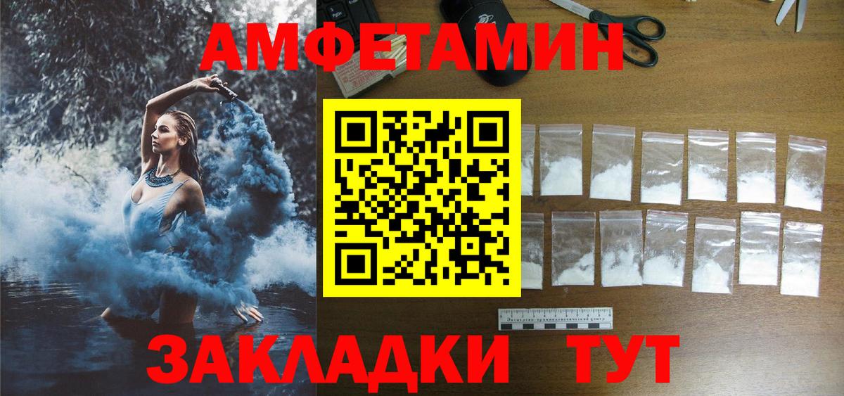 АМФЕТАМИН Розовый Омск