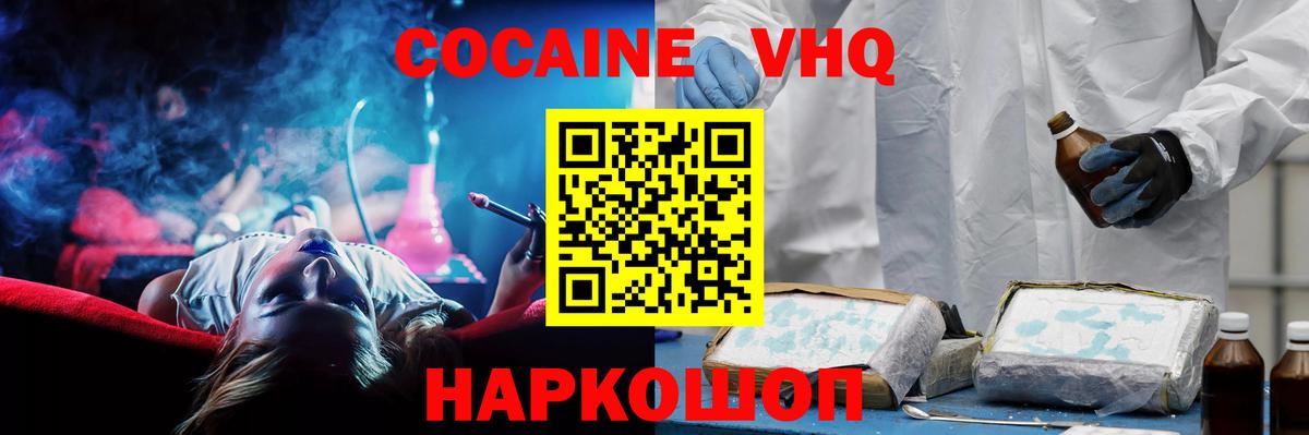 Кокаин Перу  Вход с VPN  Омск  КОКАИН Колумбийский 