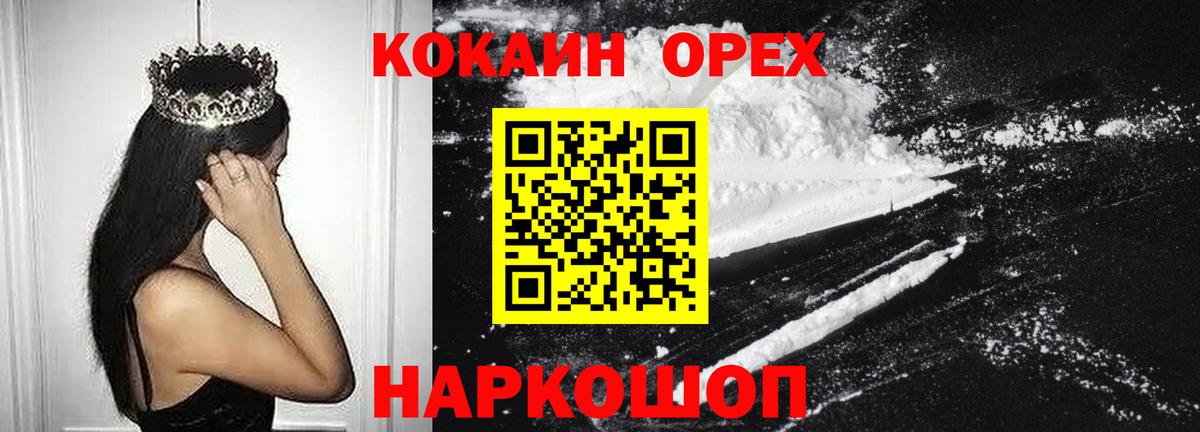 Cocaine Перу Омск