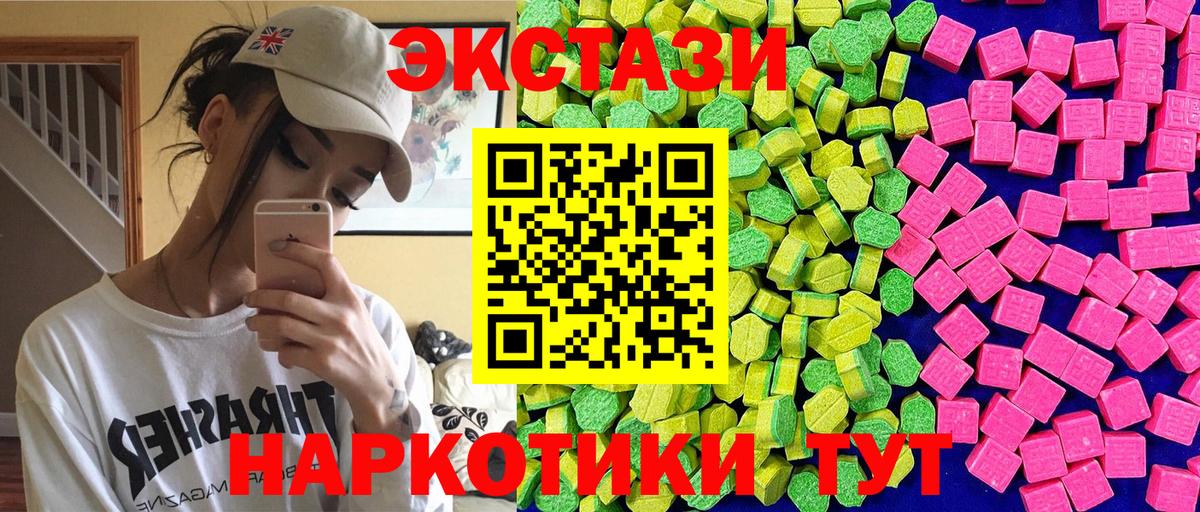 Экстази DUBAI Омск