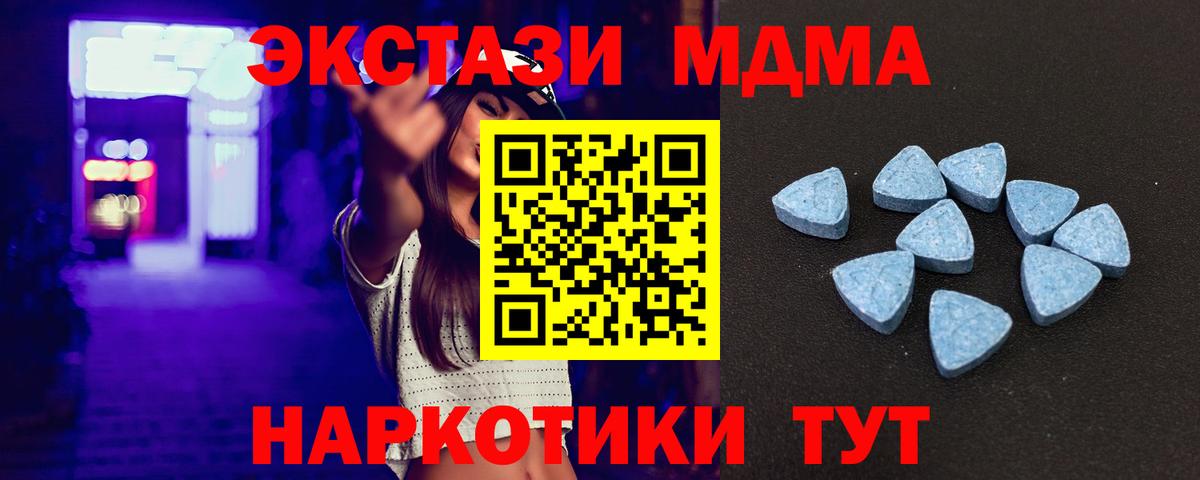 ЭКСТАЗИ  Экстази Дубай  Омск  мега   Экстази круглые  Вход с VPN 