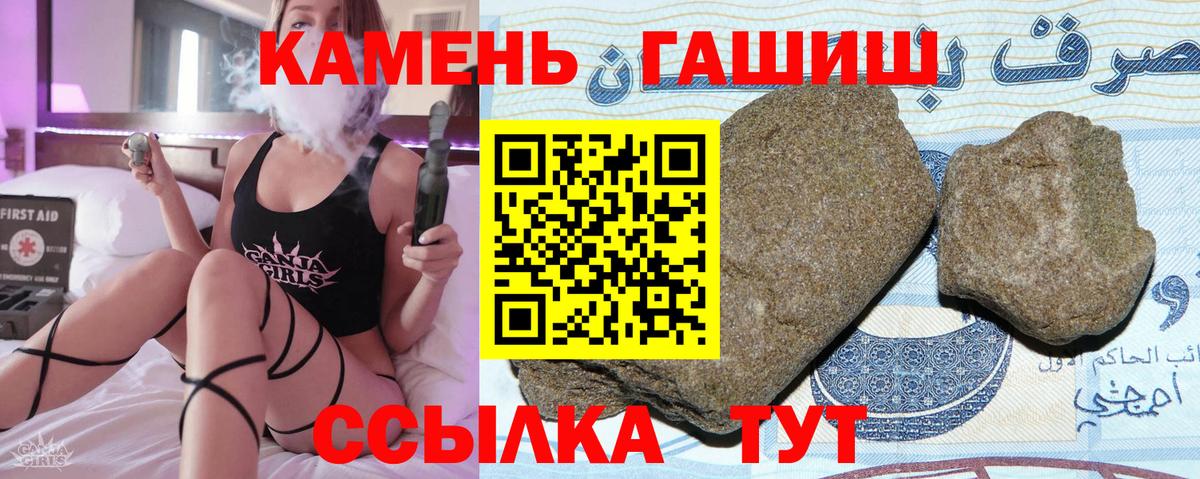 Гашиш гашик  Гашиш индика сатива  ГАШ  Омск  Вход с VPN 