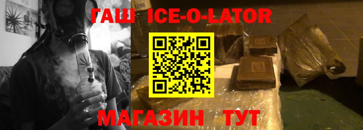 ГАШИШ Cannabis Омск