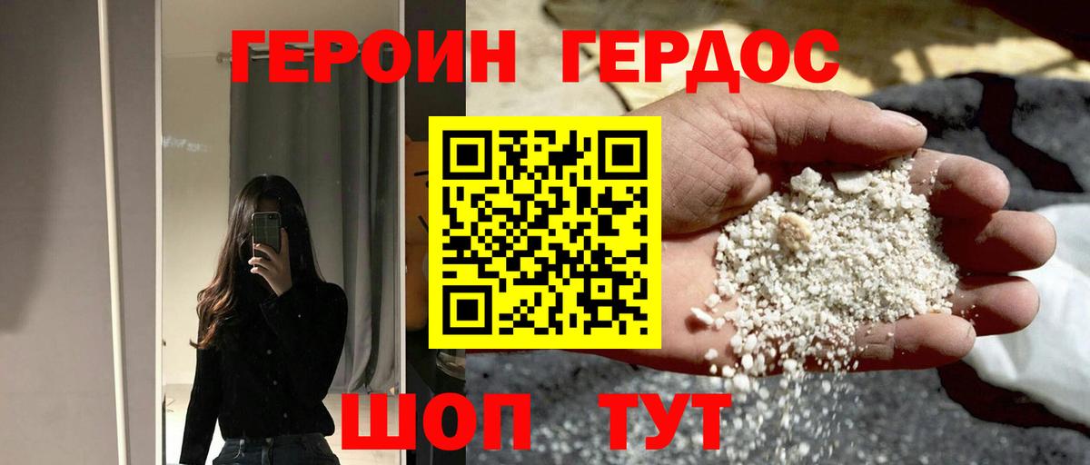 Омск  Героин  Вход с VPN  ГЕРОИН Heroin 