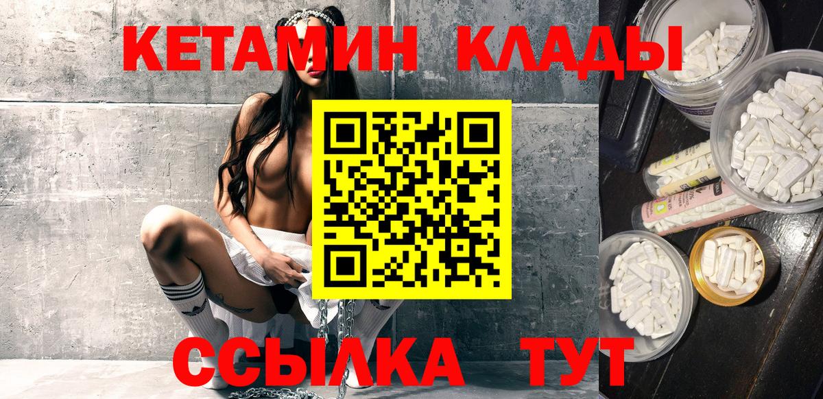 Омск  Кетамин ketamine  Вход с VPN 