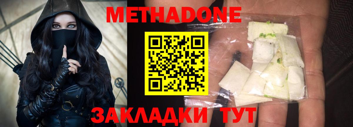 Омск  Метадон VHQ  Вход с VPN 