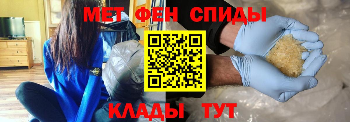 МЕТАМФЕТАМИН Декстрометамфетамин 99.9% Омск