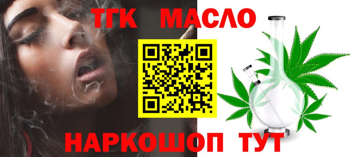 Дистиллят ТГК вейп Омск