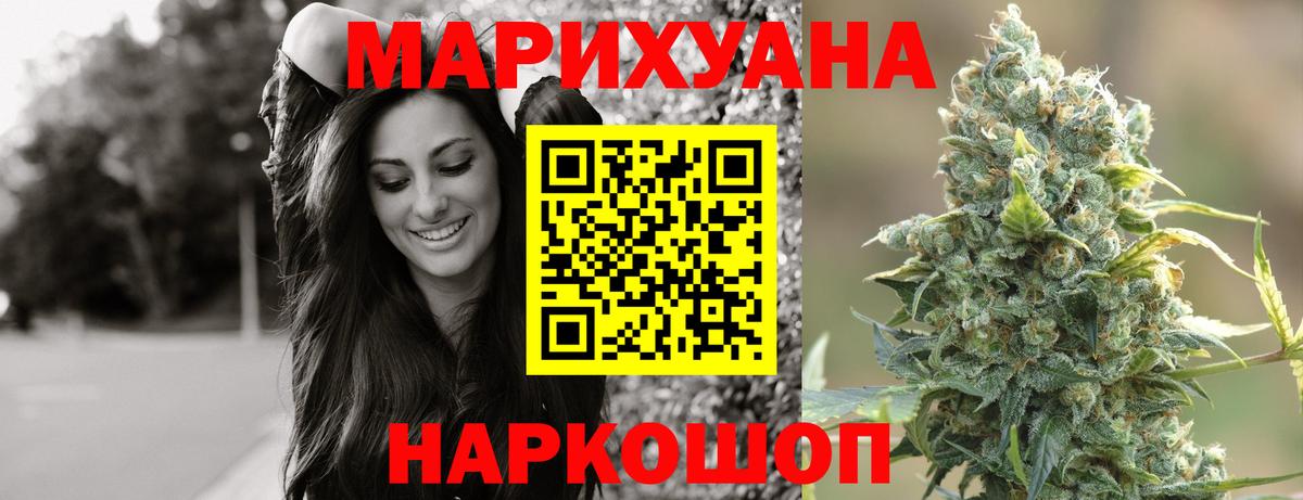 Шишки марихуана план  Каннабис LSD WEED  Вход с VPN  Конопля планчик  Омск 