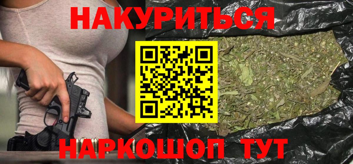 Шишки марихуана семена Омск